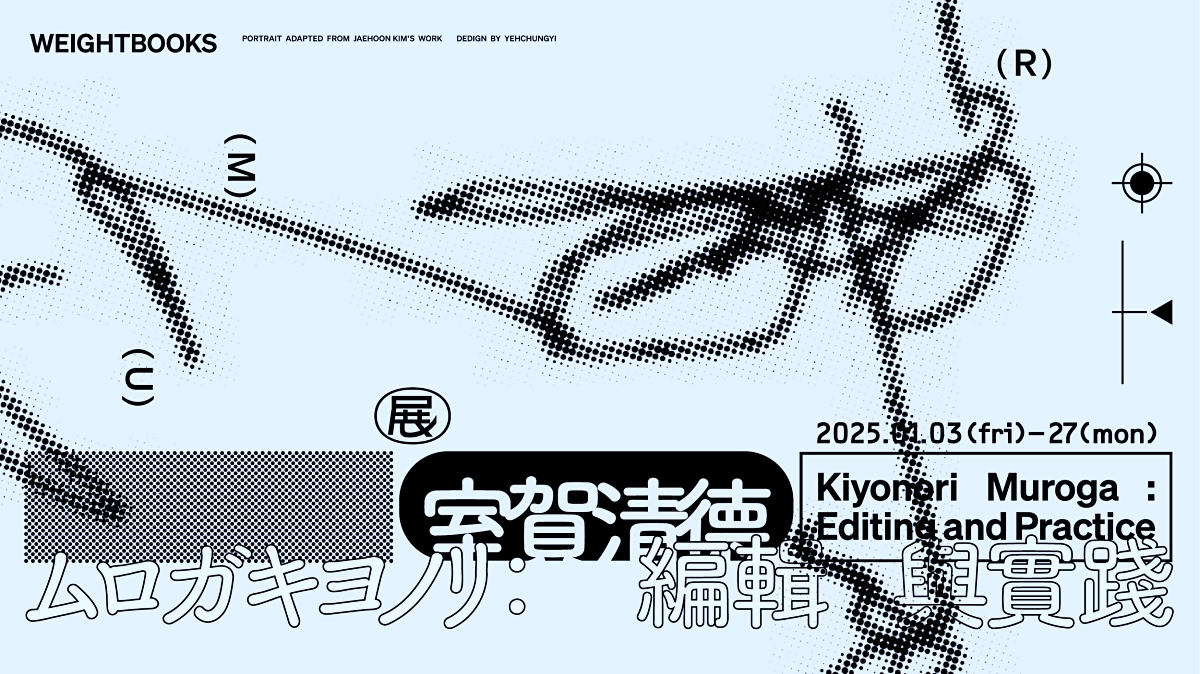 重溫紙本的溫潤！「Animage雜誌與吉卜力展」、「室賀清德：編輯與實踐」選書企劃展在在散發紙媒的力量