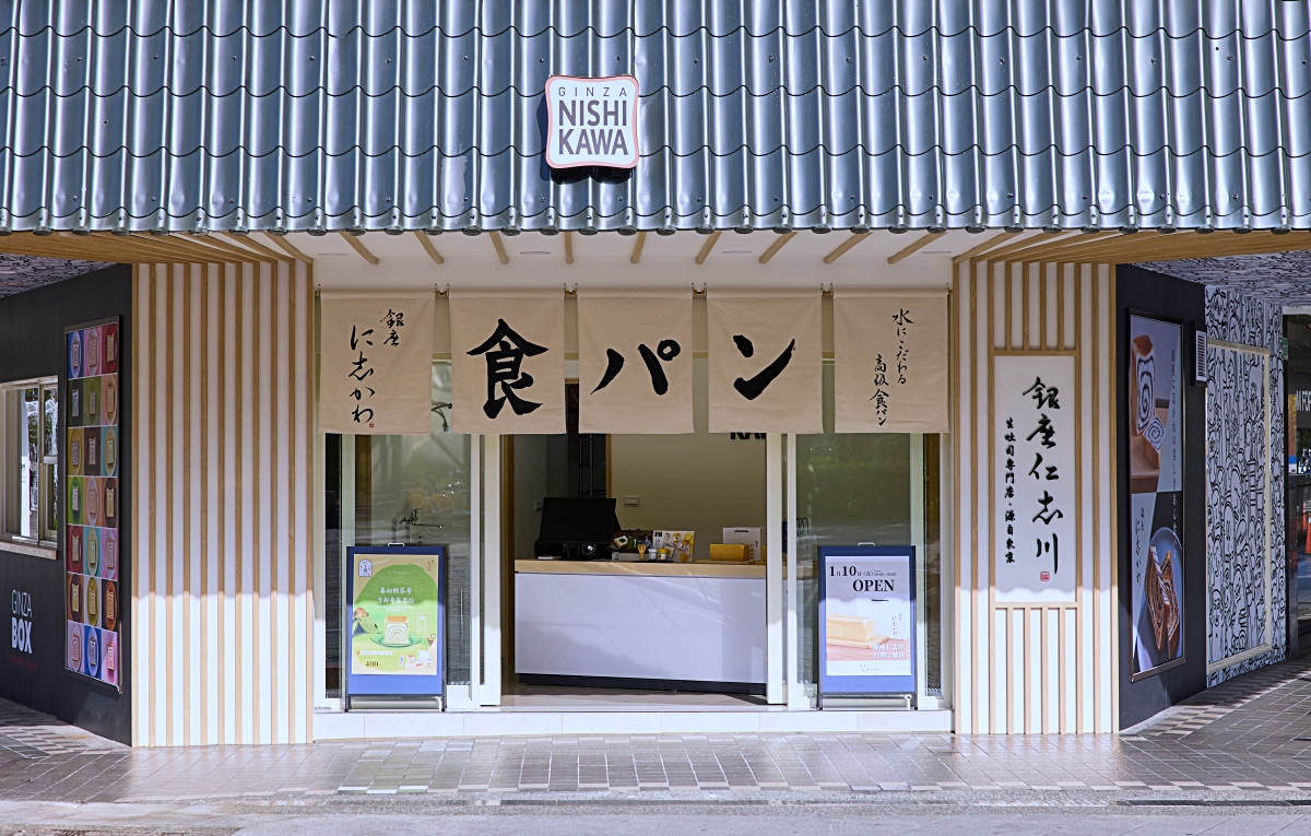 日本熱賣排隊生吐司抵台！「銀座仁志川」台北東區開設台灣1號店，必買品項整理