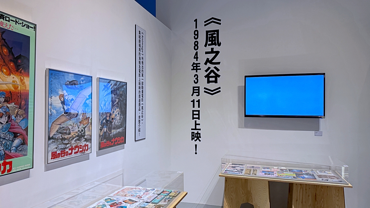 重溫紙本的溫潤！「Animage雜誌與吉卜力展」、「室賀清德：編輯與實踐」選書企劃展在在散發紙媒的力量