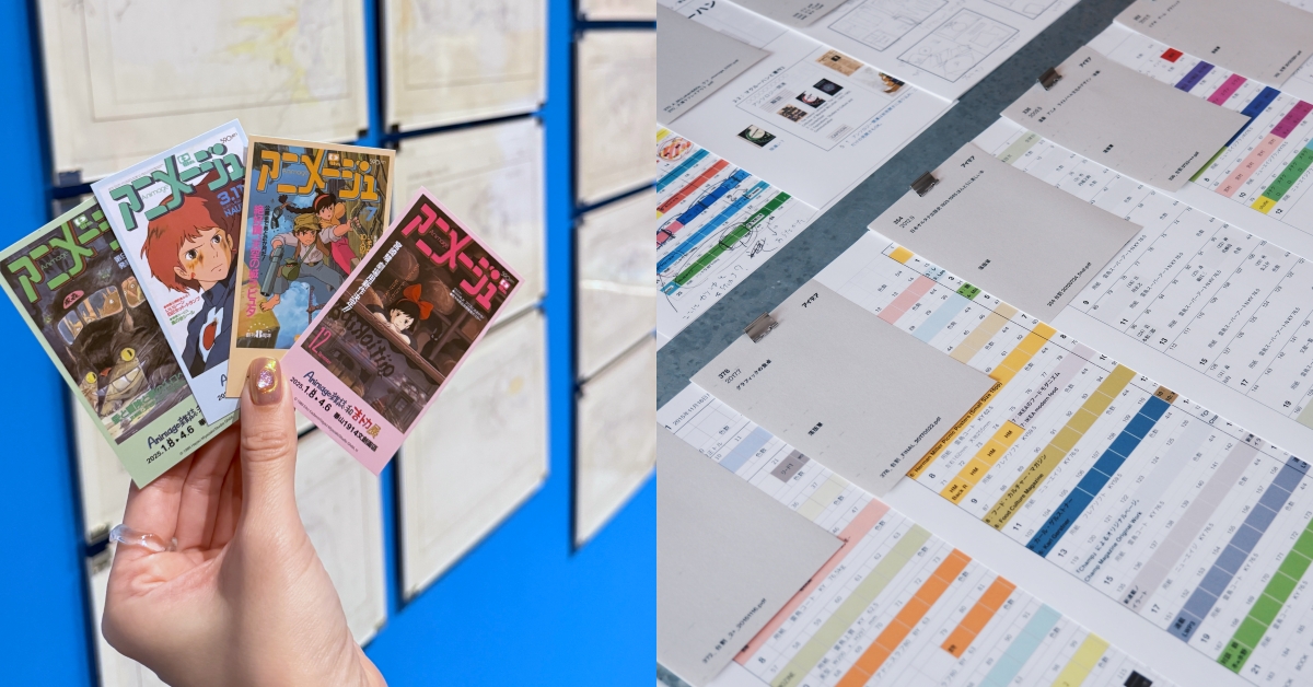 重溫紙本的溫潤！「Animage雜誌與吉卜力展」、「室賀清德：編輯與實踐」選書企劃展在在散發紙媒的力量
