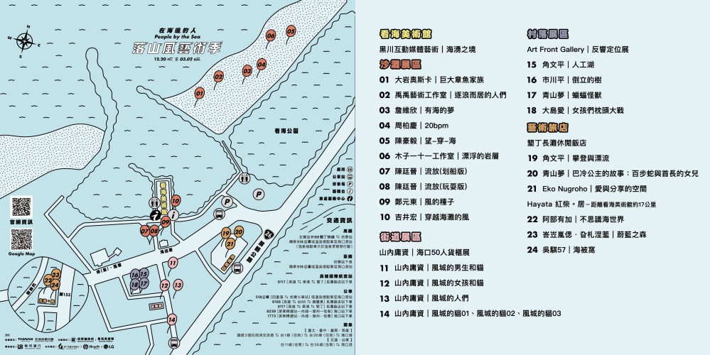 過年去屏東怎麼玩？逛落山風藝術季、屏東王船文化館，還能走訪全台最南端的誠品書店