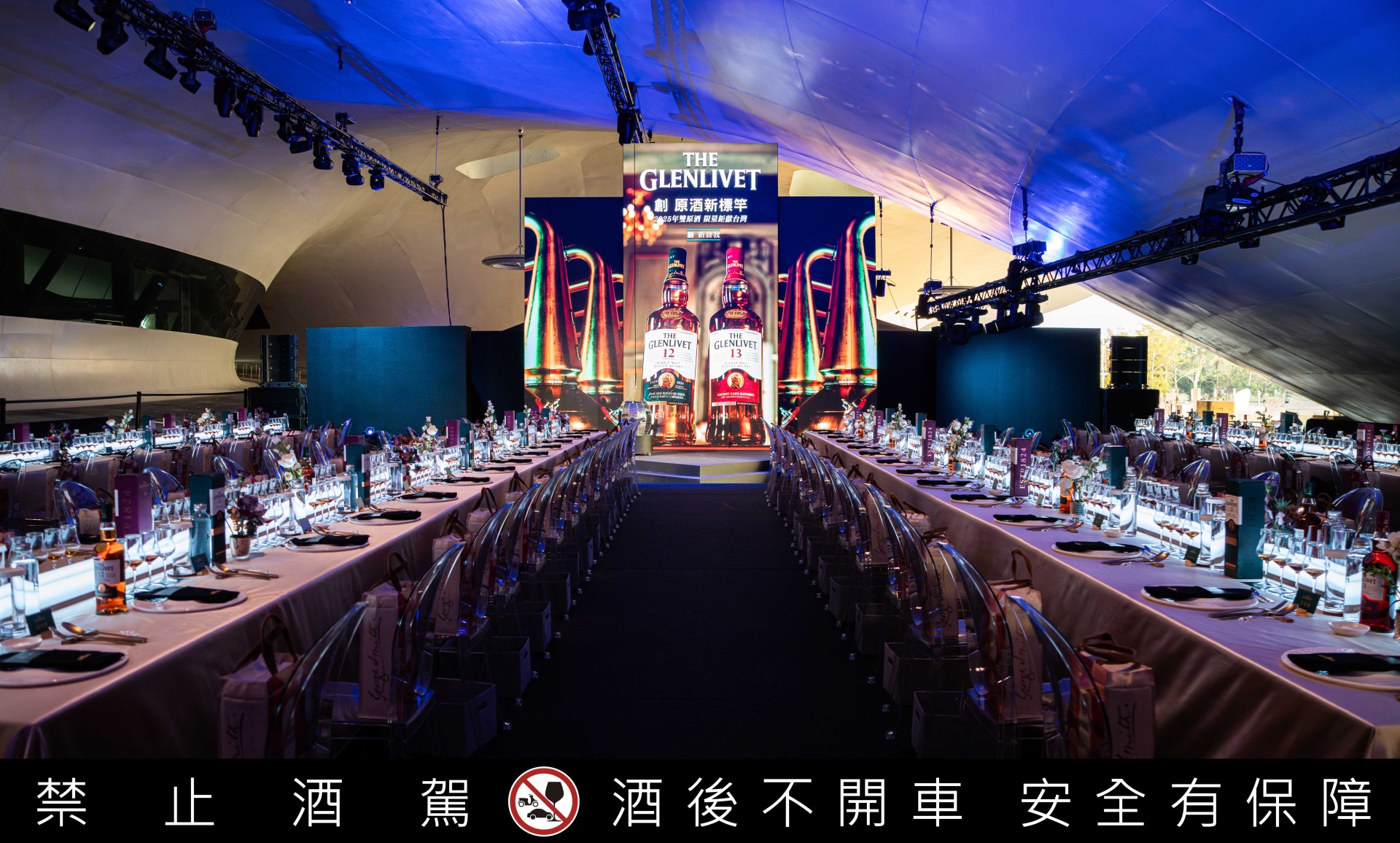 格蘭利威 The Glenlivet 發表雙原酒「獨獻台灣—世界之最」，世界冠軍成員王建民、林家正驚喜現身