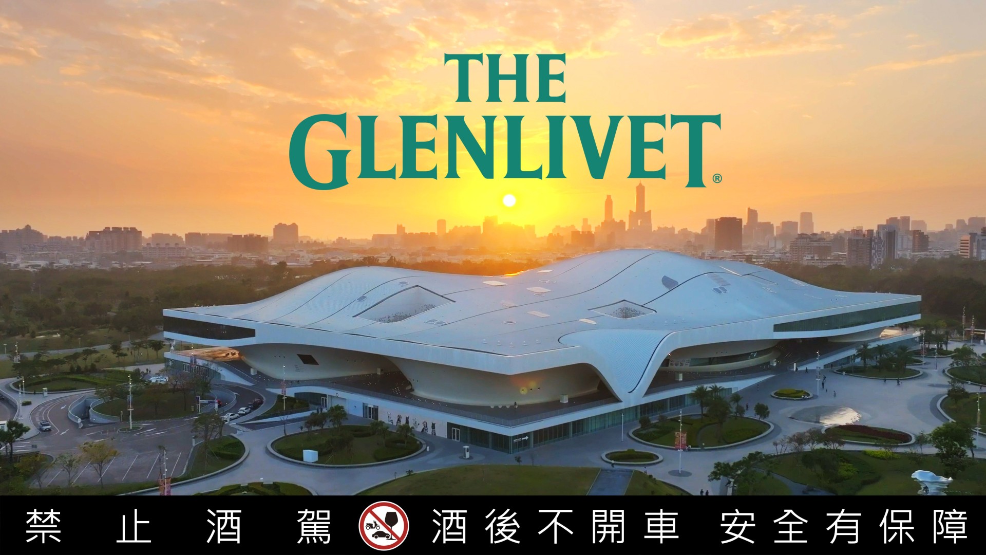 格蘭利威 The Glenlivet 發表雙原酒「獨獻台灣—世界之最」，世界冠軍成員王建民、林家正驚喜現身