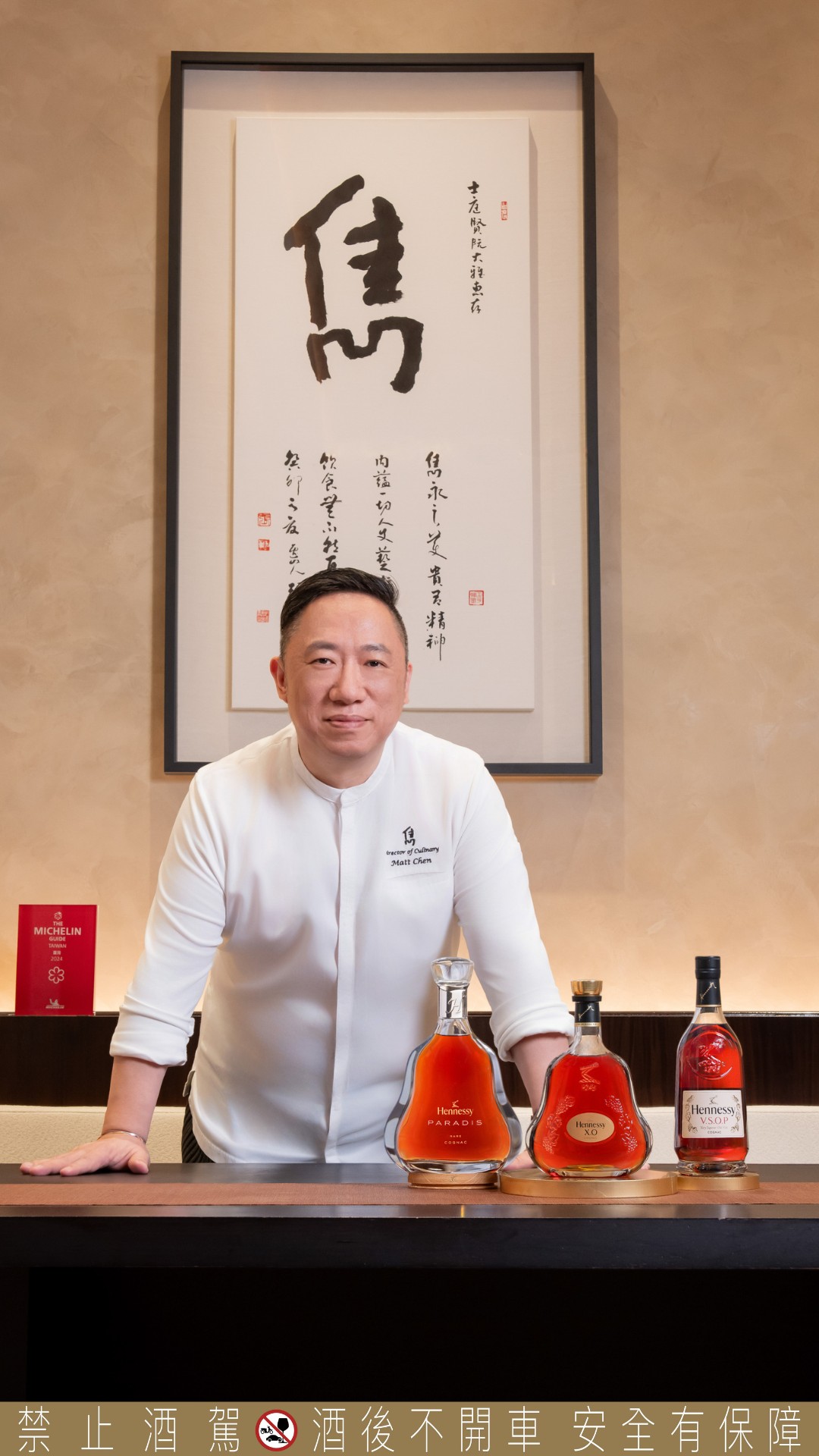 軒尼詩推出「軒味開春 百搭聚獻」，干邑 X 美食，讓春聚更有靈魂