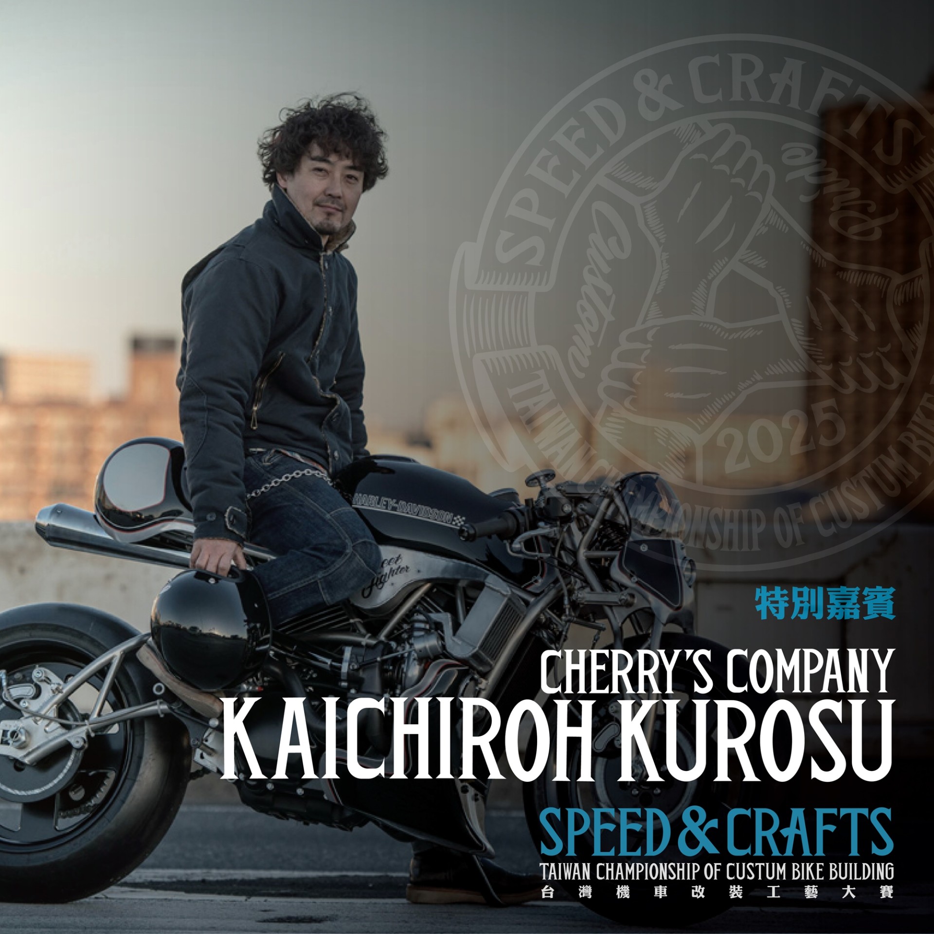 Speed & Crafts 2025: 全球機車改裝工藝大展回歸！ 48組職人、4位日本大師共襄盛舉