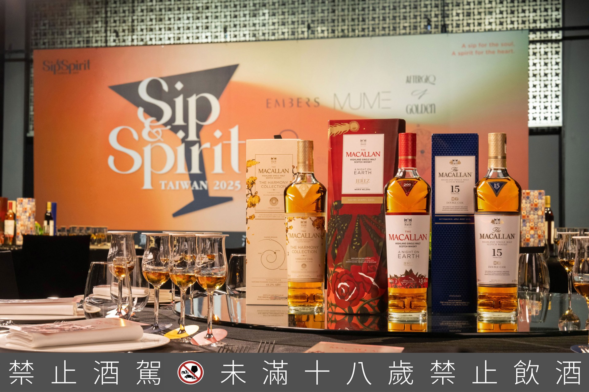 當亞洲融合料理遇上雪莉王者，改寫餐酒搭配的未來——麥卡倫 × Sip & Spirits Taiwan