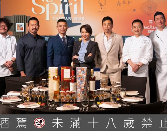 當亞洲融合料理遇上雪莉王者，改寫餐酒搭配的未來——麥卡倫 × Sip & Spirits Taiwan