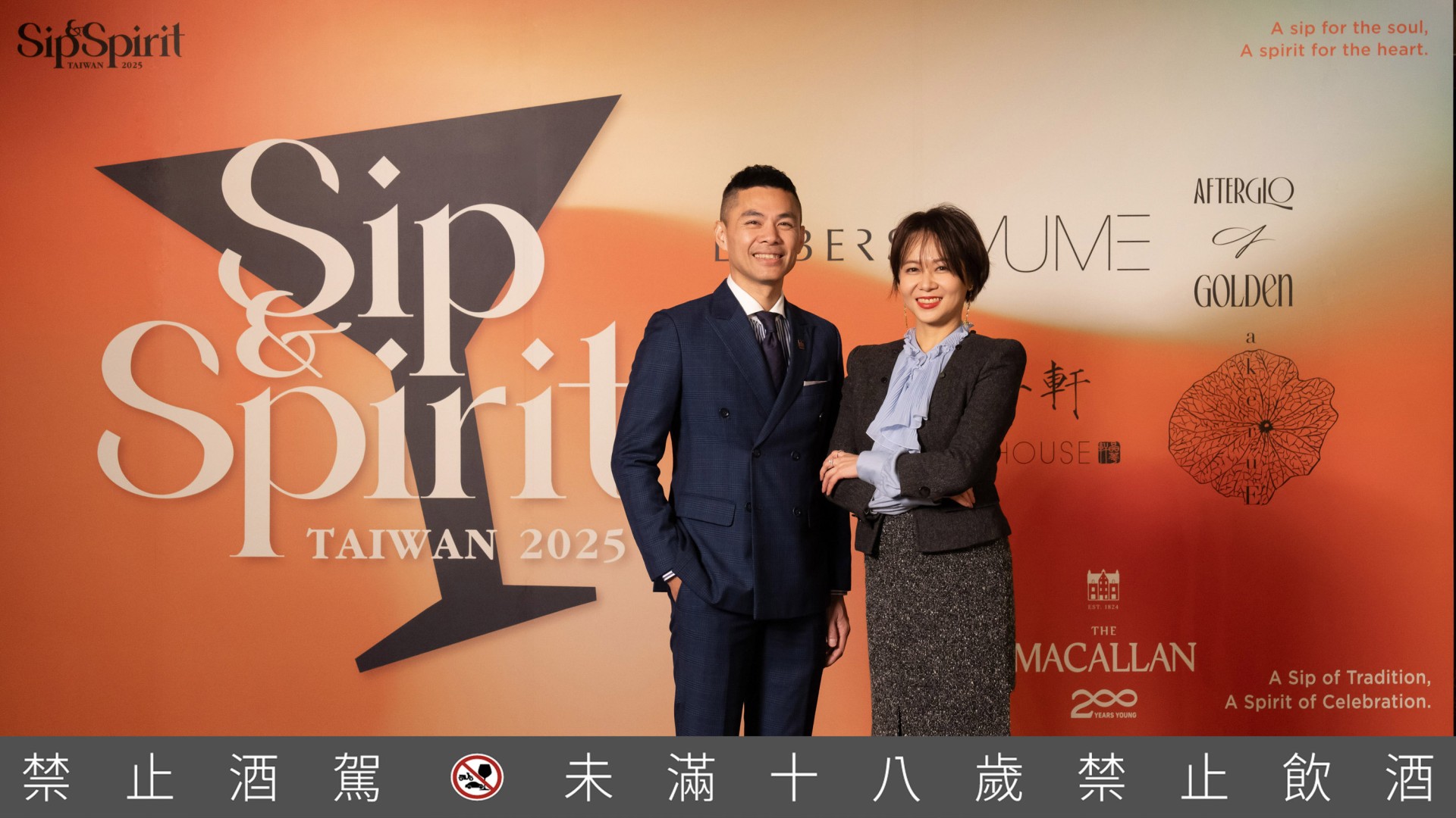 當亞洲融合料理遇上雪莉王者，改寫餐酒搭配的未來——麥卡倫 × Sip & Spirits Taiwan
