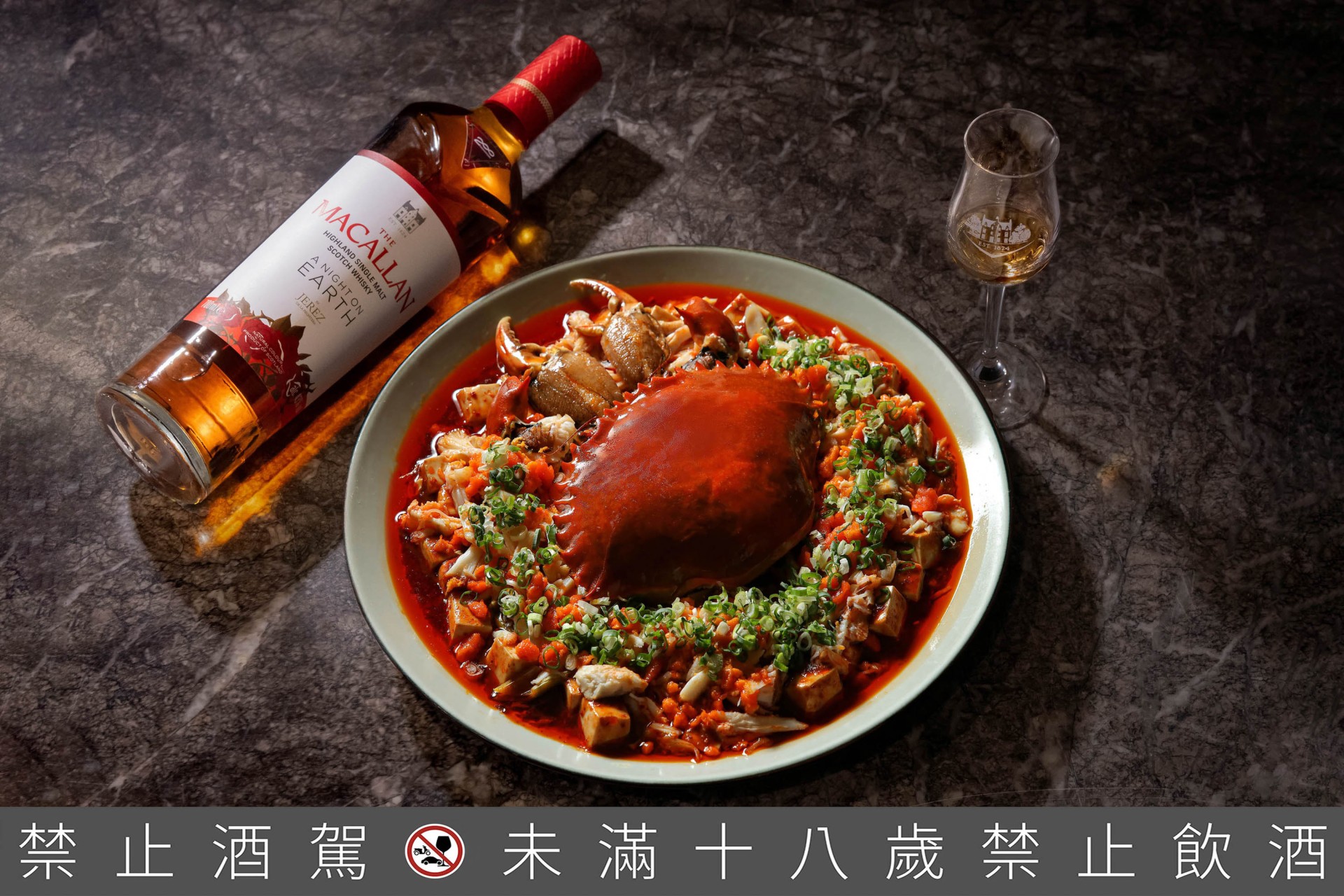 當亞洲融合料理遇上雪莉王者，改寫餐酒搭配的未來——麥卡倫 × Sip & Spirits Taiwan