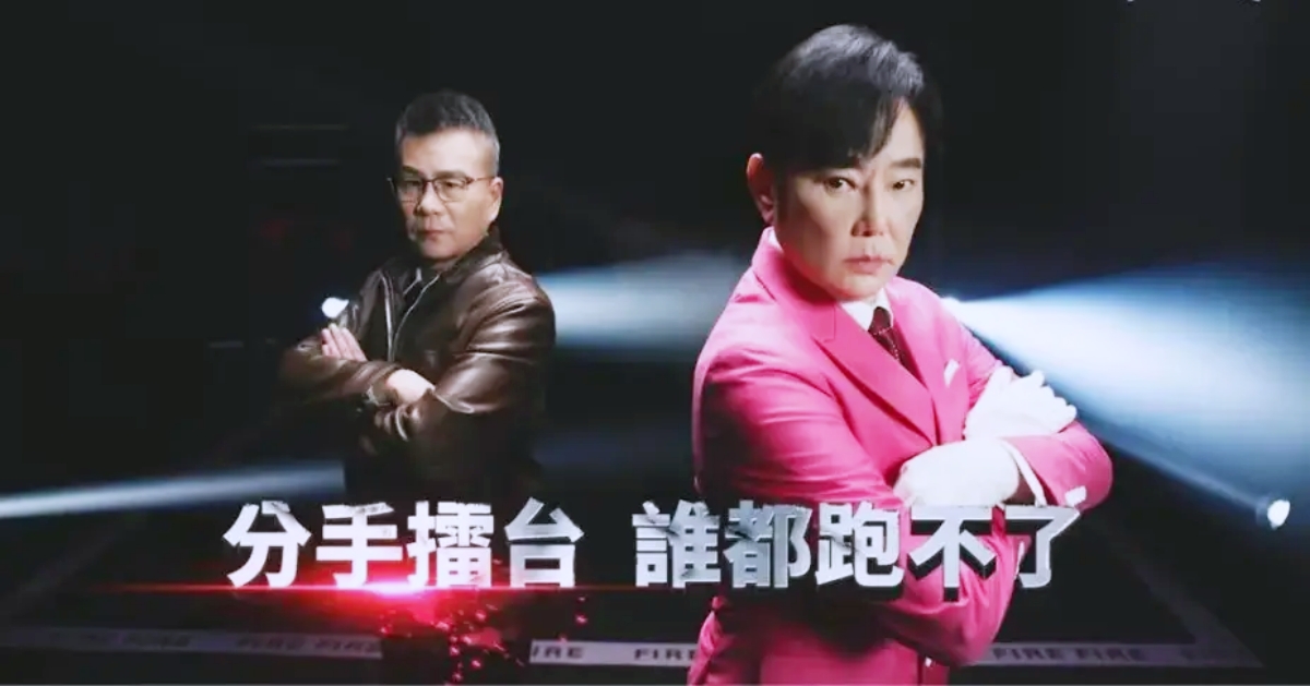 不播《分手擂台》被網友轟詐欺！Netflix：這不就來了嗎？IG上出現媽寶版全新內容