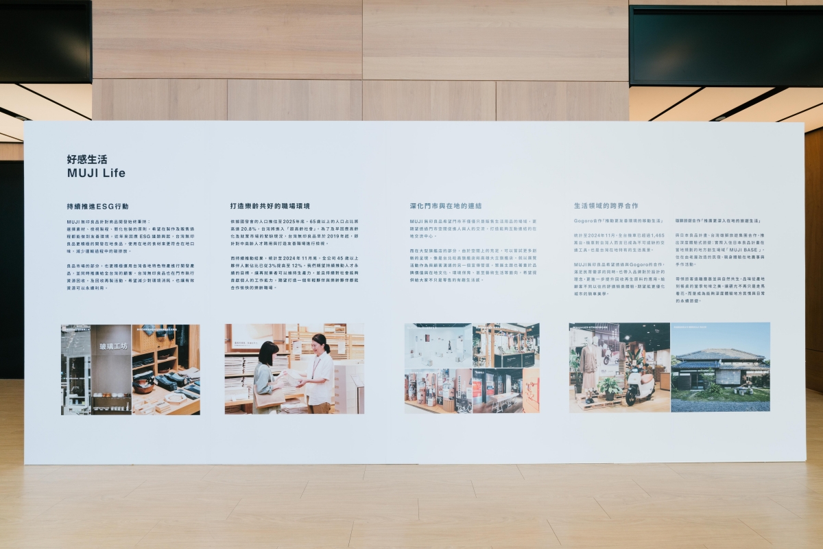 MUJI無印良品公布春夏新品!「好感生活 」為題,將推出系統廚具設計服務