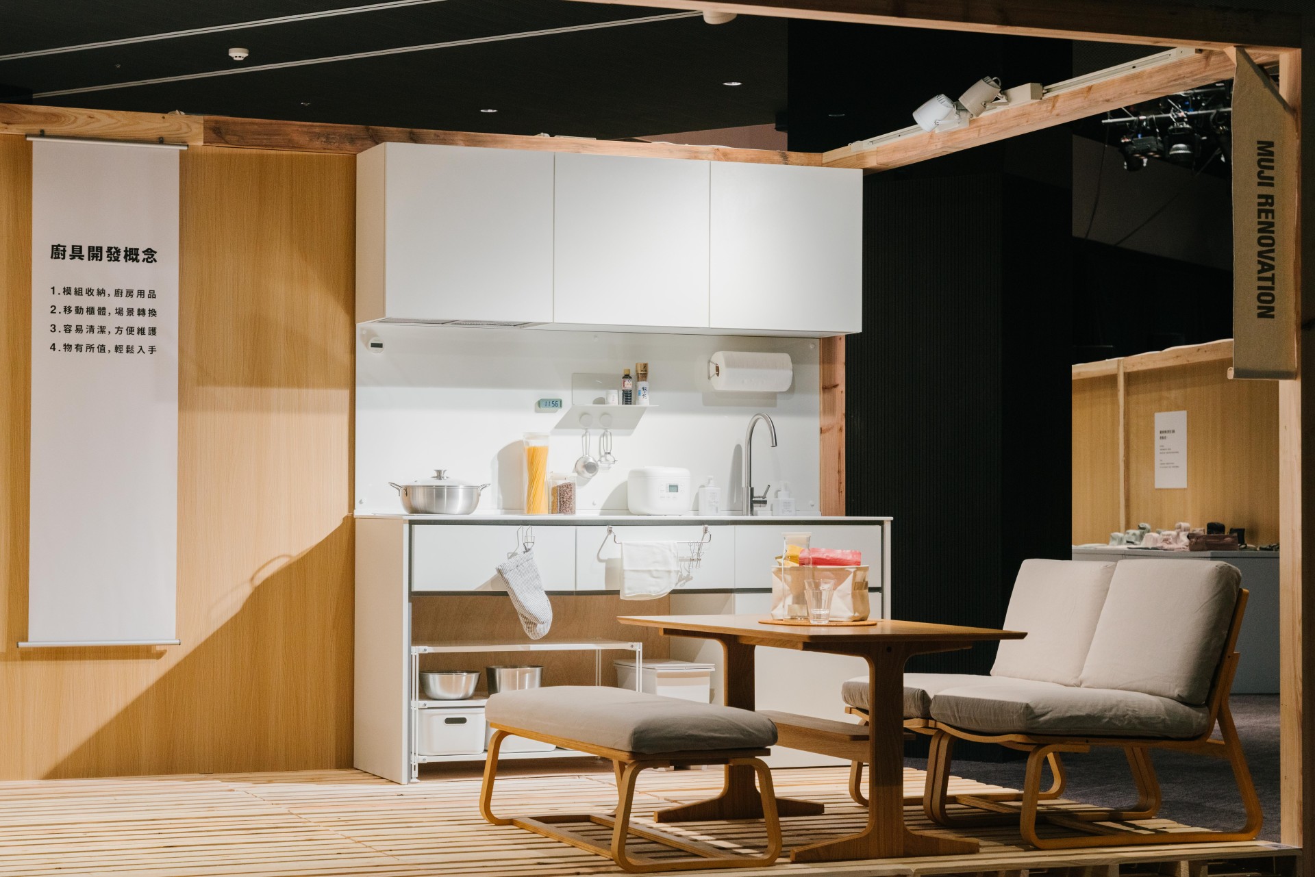 MUJI無印良品公布春夏新品!「好感生活 」為題,將推出系統廚具設計服務