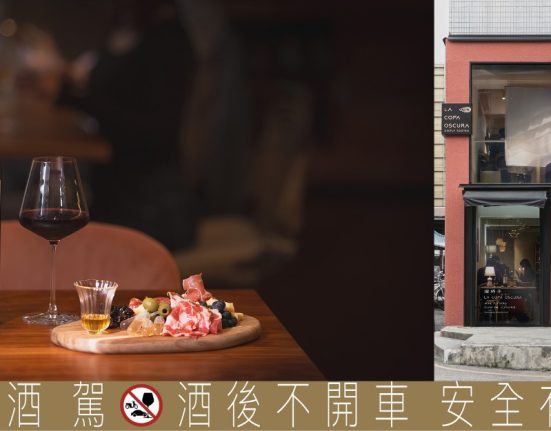 當西班牙風土在台北流轉，慢飲一場午後詩篇——深杯子大安店