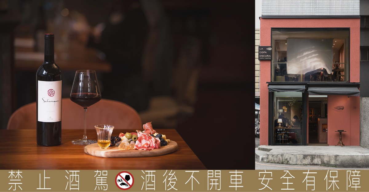 當西班牙風土在台北流轉，慢飲一場午後詩篇——深杯子大安店