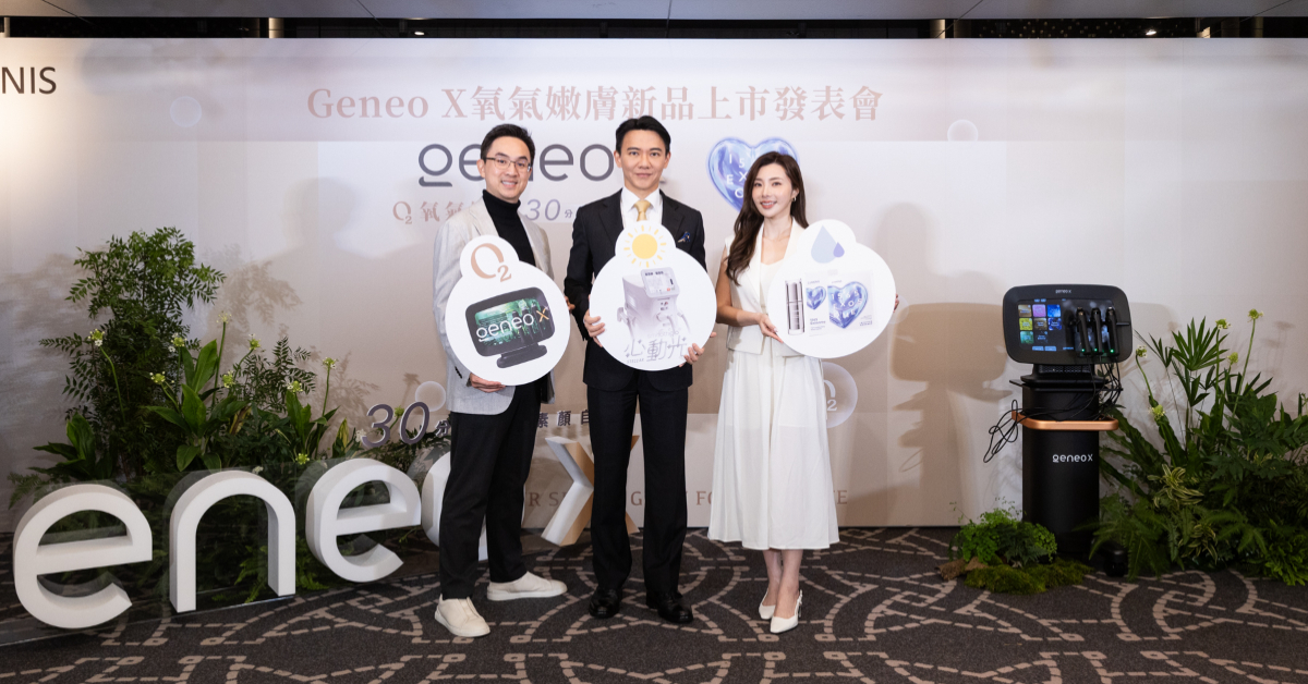 30 分鐘實現素顏自由，LUMENIS 革命性科技護膚Geneo X 氧氣嫩膚登台！