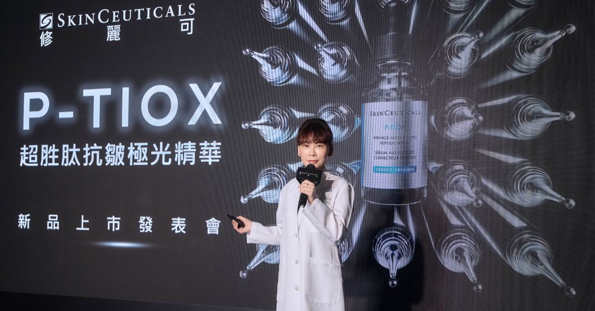 修麗可P-TIOX超胜肽抗皺精華：類肉毒科技精準撫紋，抗皺保養新革命！