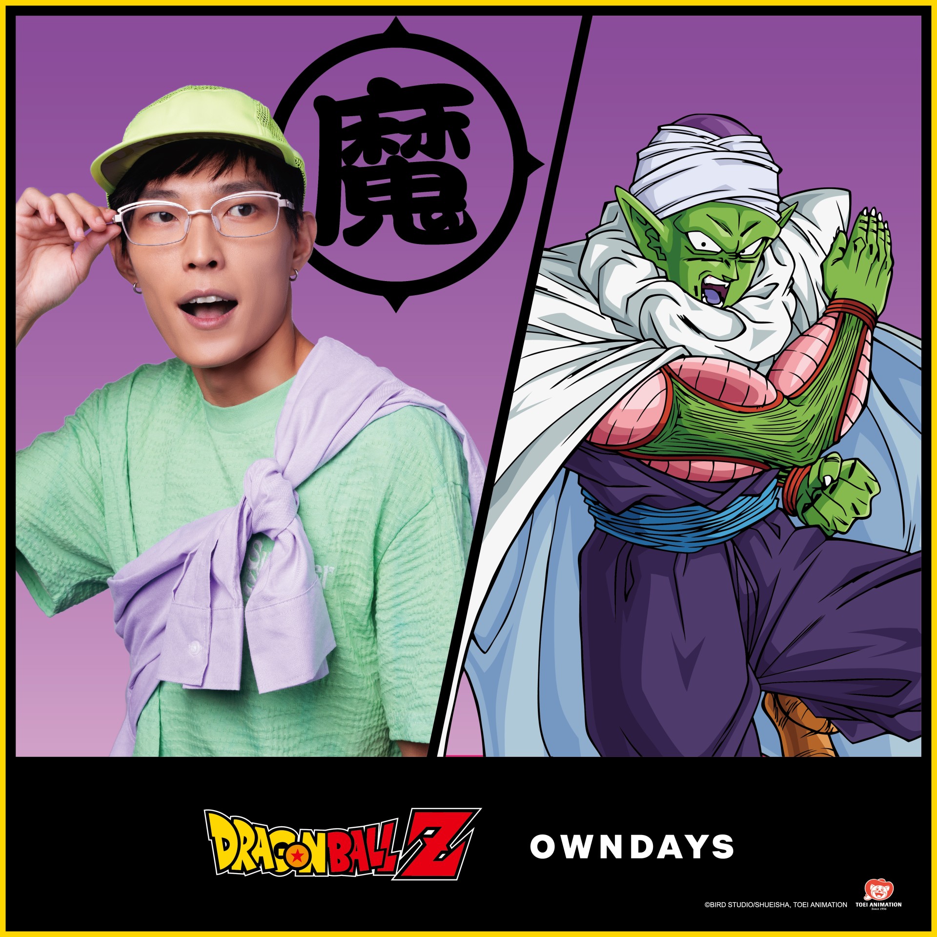 潮流戰力爆表，OWNDAYS x 七龍珠 Z，最強摺疊眼鏡聯名登場！