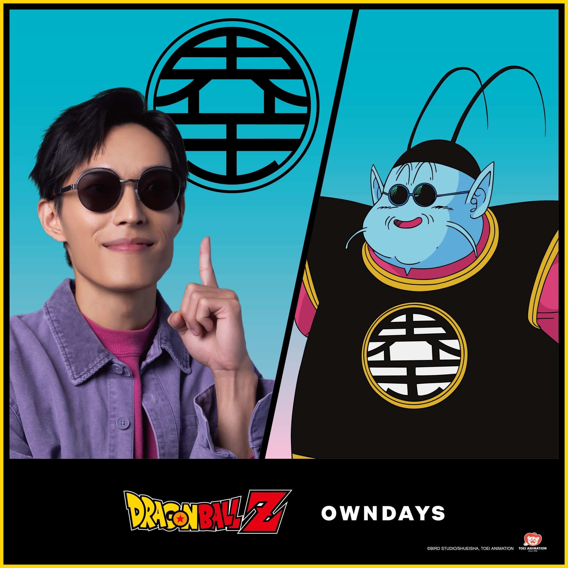 潮流戰力爆表，OWNDAYS x 七龍珠 Z，最強摺疊眼鏡聯名登場！