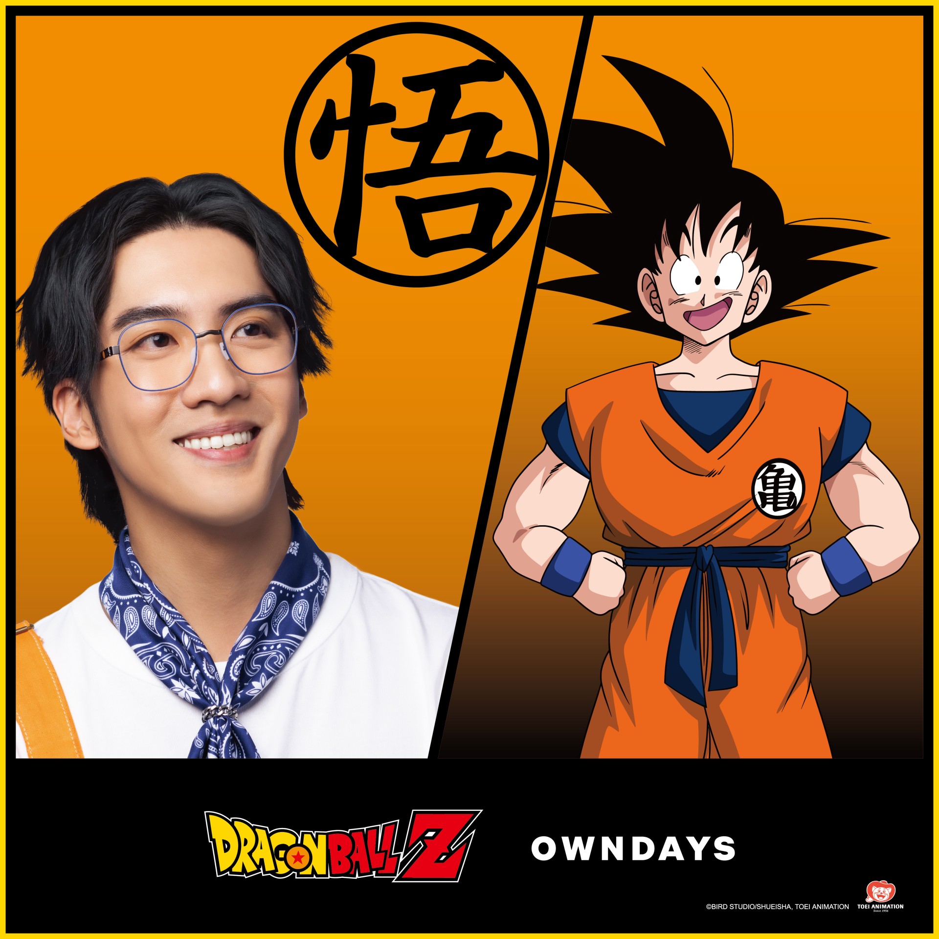 潮流戰力爆表，OWNDAYS x 七龍珠 Z，最強摺疊眼鏡聯名登場！