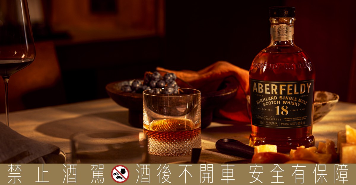 蘇格蘭高地黃金玉液與義大利風土的完美交響——艾柏迪 18 年桑嬌維賽葡萄酒桶版