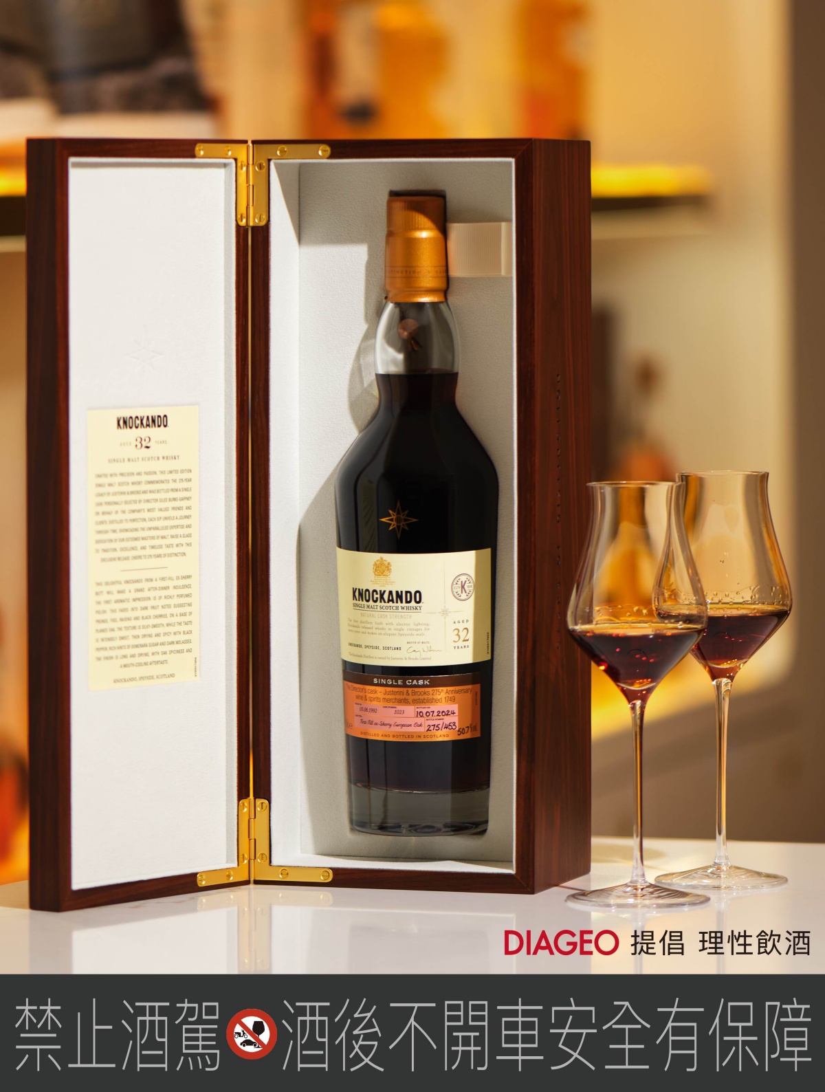 J&B 275 週年鉅獻帝亞吉歐（Diageo）「單桶臻選系列」Knockando 1992年，單桶臻選的極致詮釋