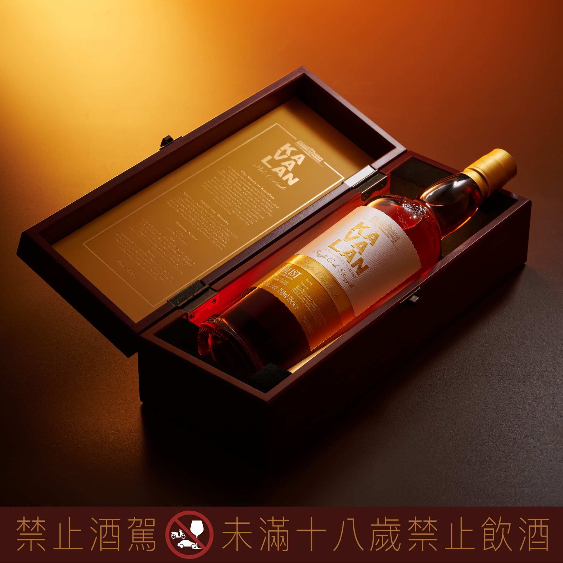 揭開台灣威士忌的極致新篇章——噶瑪蘭 PALO CORTADO 雪莉桶原酒