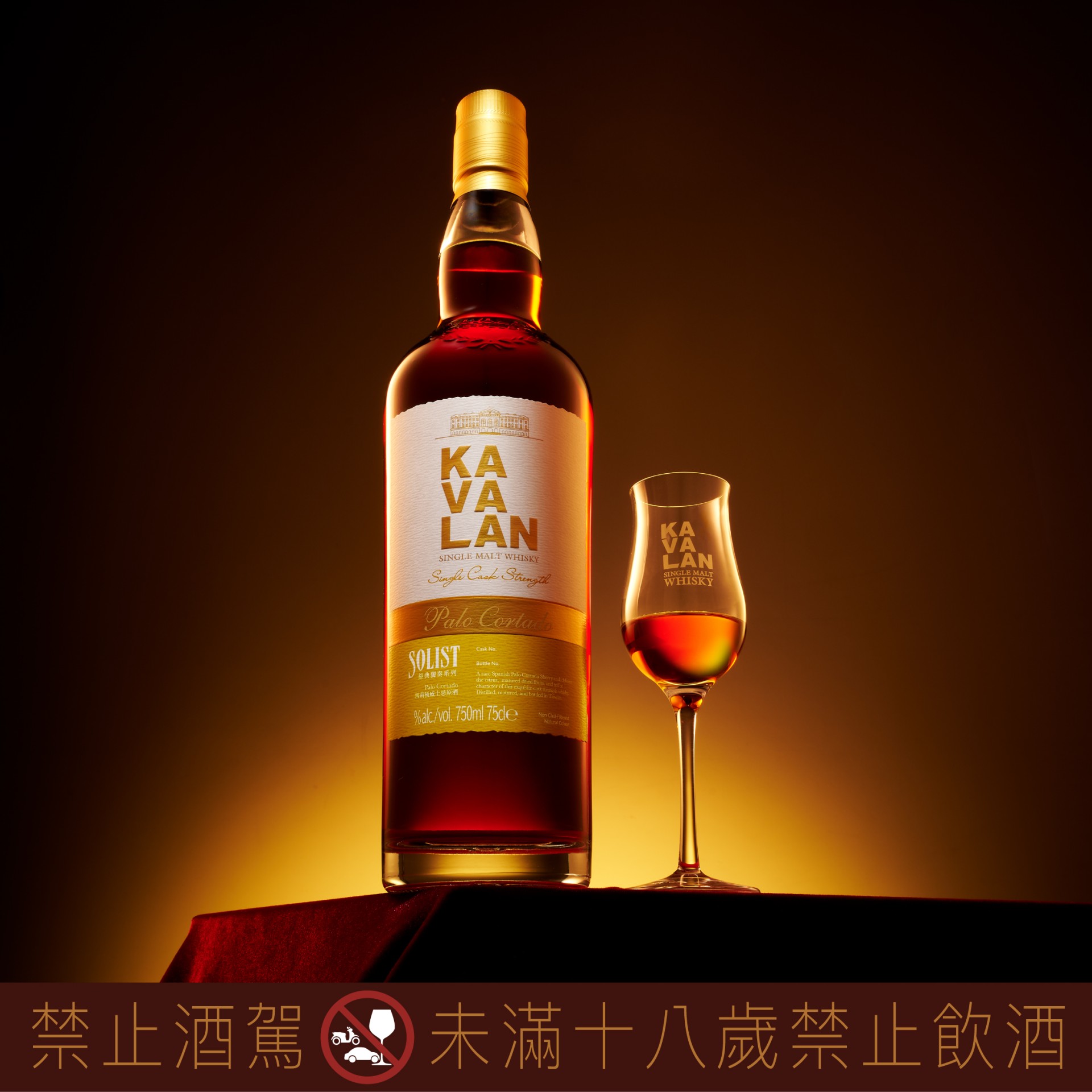 揭開台灣威士忌的極致新篇章——噶瑪蘭 PALO CORTADO 雪莉桶原酒
