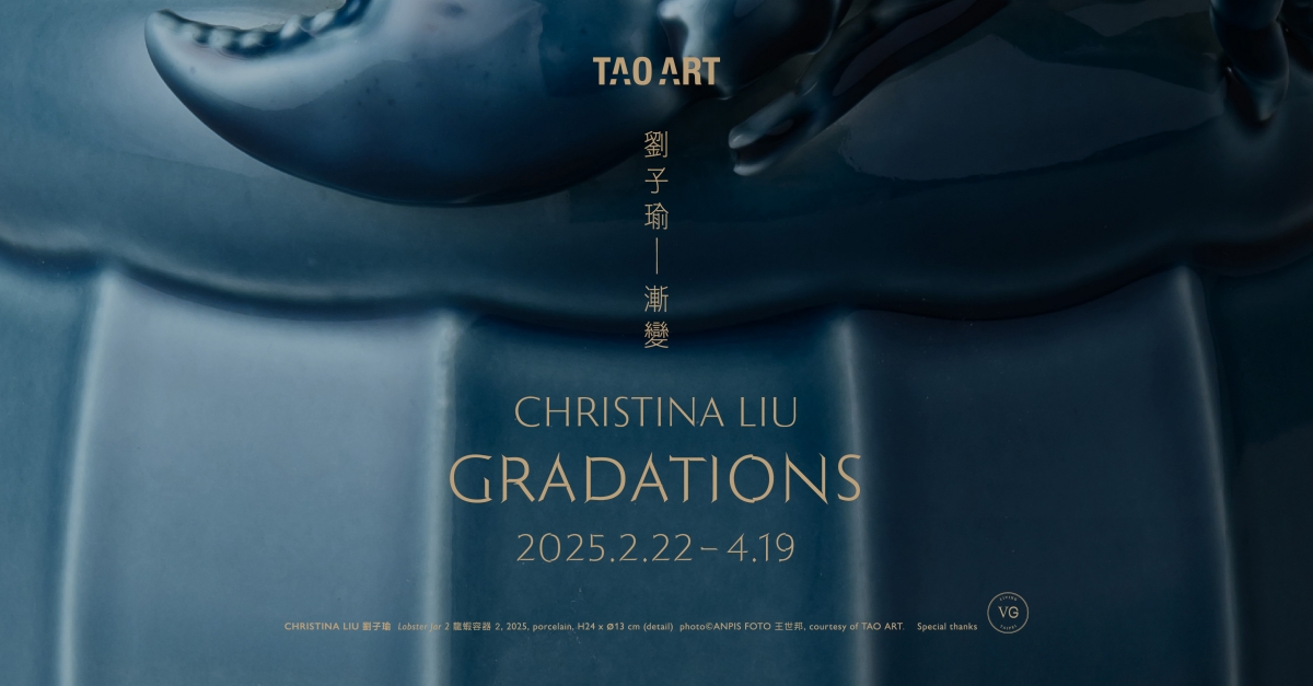 聚焦藝術迷！TAO ART劉子瑜陶瓷個展、台北當代藝術館韓國藝術家莉景個展必看