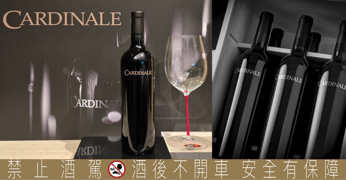納帕谷膜拜酒的巔峰交響曲——紅衣主教酒莊 Cardinale 2018