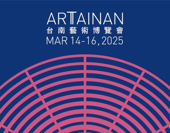 「2025台南藝術博覽會展」3/14登場！主視覺、展商名單公布；台南晶英即日起亦推免費開BMW活動