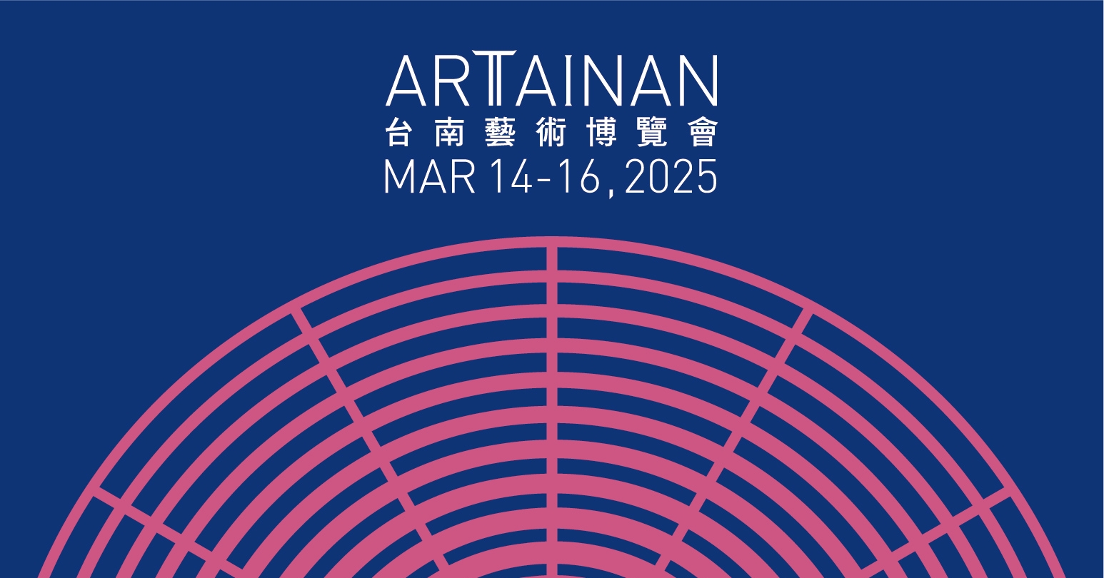 「2025台南藝術博覽會展」3/14登場！主視覺、展商名單公布；台南晶英即日起亦推免費開BMW活動