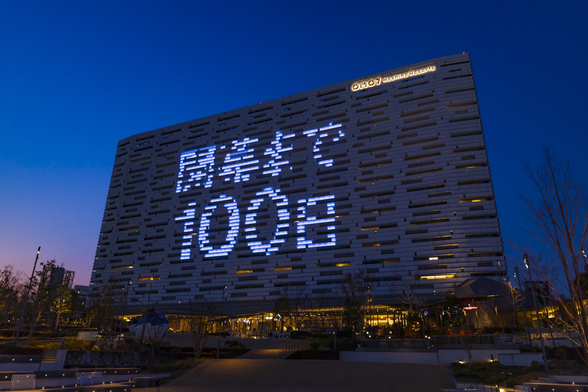 2025大阪世博即將開幕！星野集團曝光「OMO7大阪」響應活動：資深世博迷藤井秀雄親授觀展攻略