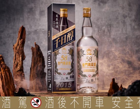 金門高粱九年老酒現蹤煙燻風味，「58 金高千日醇－萬象煙燻風味」渾然天成的烈酒奇蹟