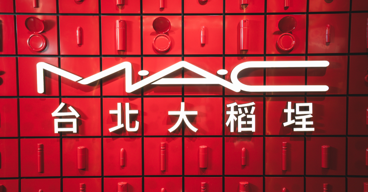 M·A·C全球首家禮物概念店進駐大稻埕！百年街屋 × 前衛潮流，開啟美妝新紀元