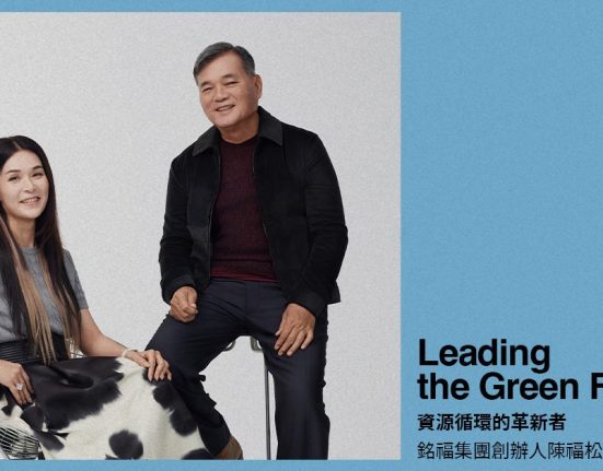 資源循環的革新者——銘福集團創辦人陳福松 副董事長陳奕潔