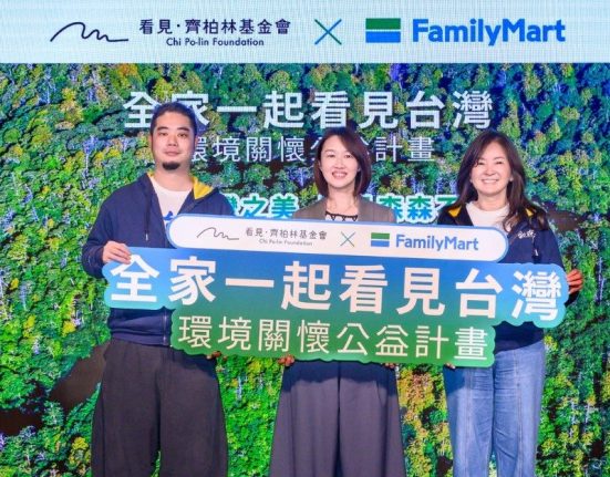 齊柏林基金會攜手全家便利商店十年計劃第二階段，透過「全家一起看見台灣」散播環境永續觀念