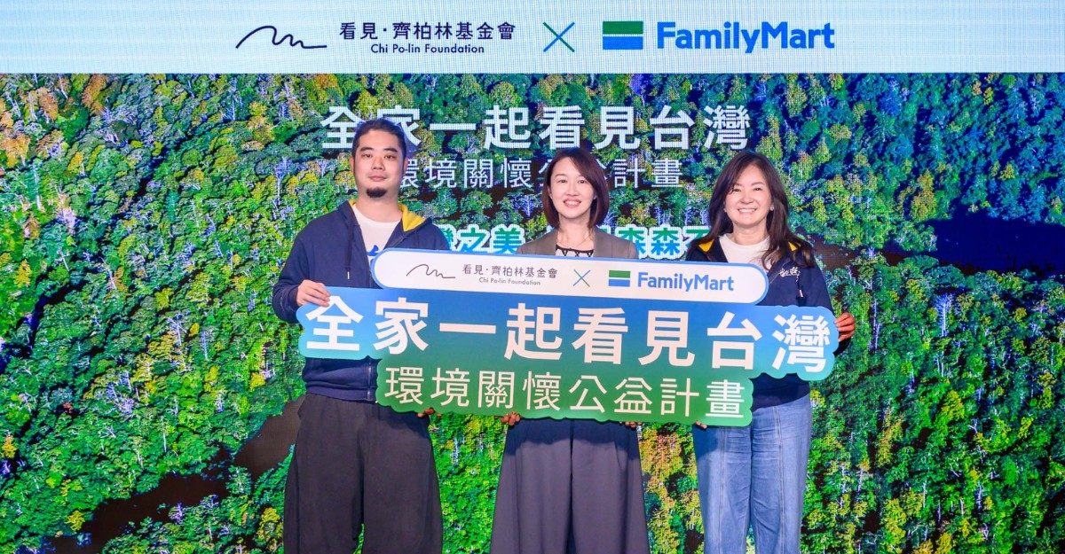 齊柏林基金會攜手全家便利商店十年計劃第二階段，透過「全家一起看見台灣」散播環境永續觀念