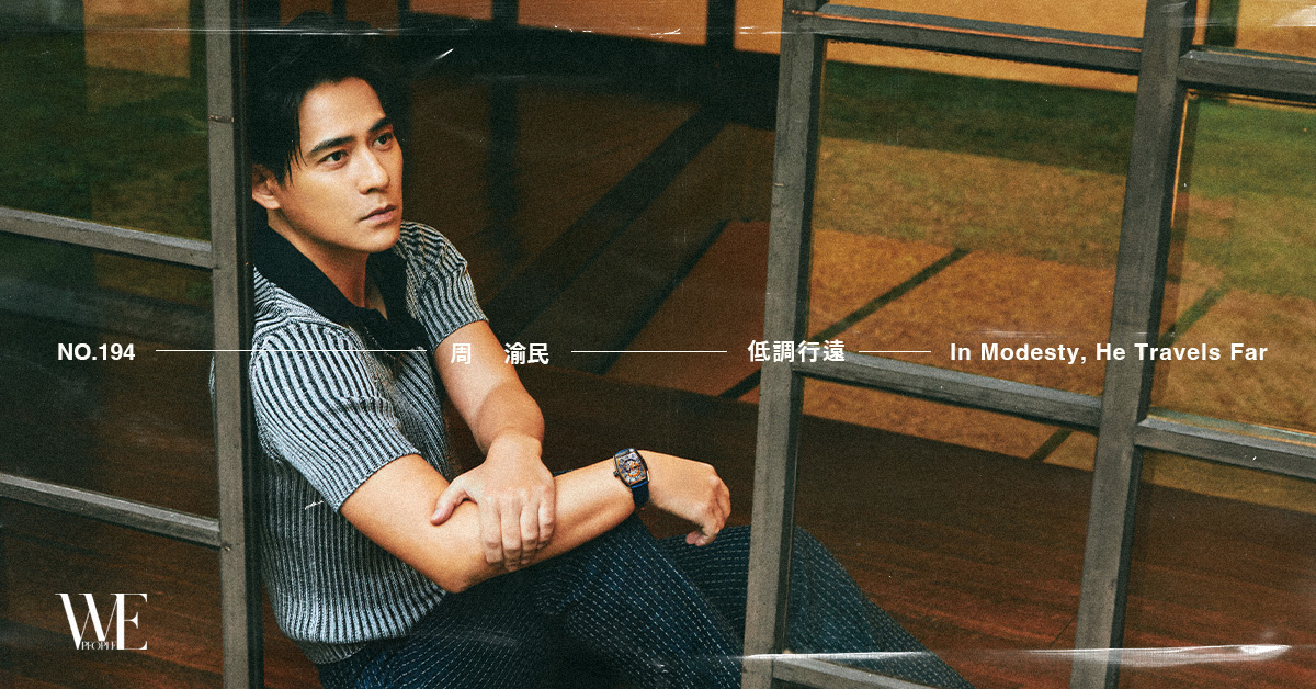 WEPEOPLE NO.194封面人物專訪：周渝民 | 低調行遠 In Modesty, He Travels Far.
