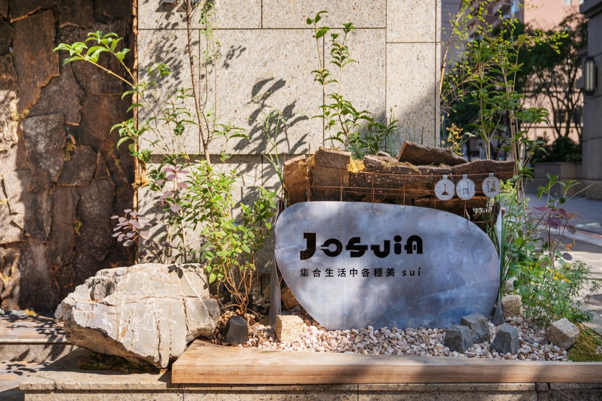 選物店也能吃的到Old Bridge！台北家居選品空間JOSUIa成立週年，策劃「灣延美學」特展