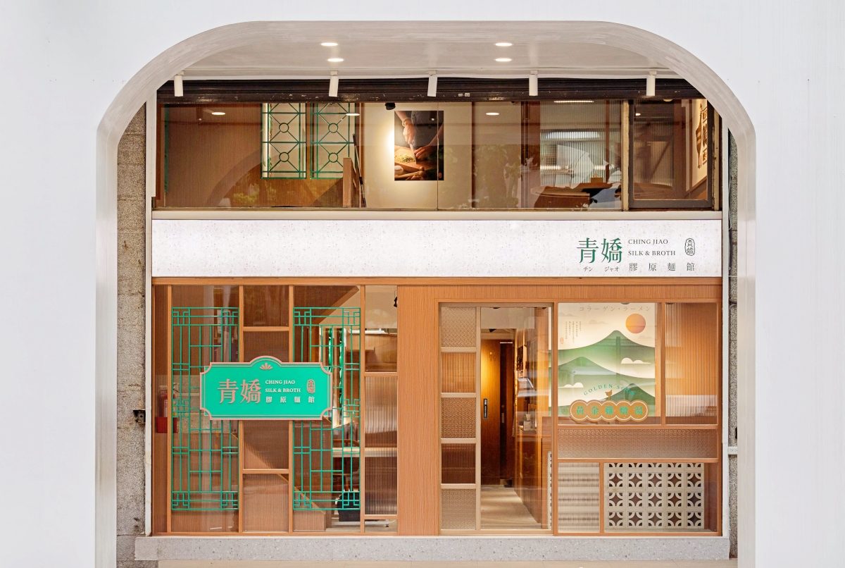 忠青商行開設新麵店：「青嬌」膠原麵館，8小時燉煮雞湯，搭配菜飯與小菜重新定義台灣湯麵