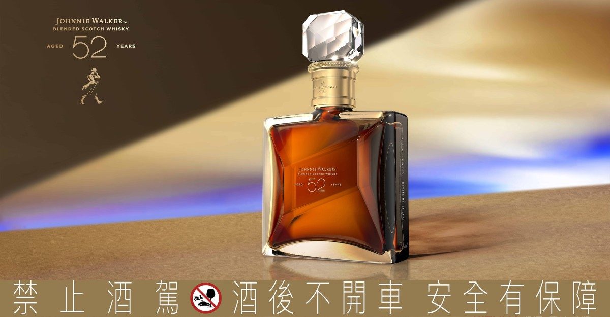 展現時間的重量，更是對完美的執念—約翰走路52年威士忌