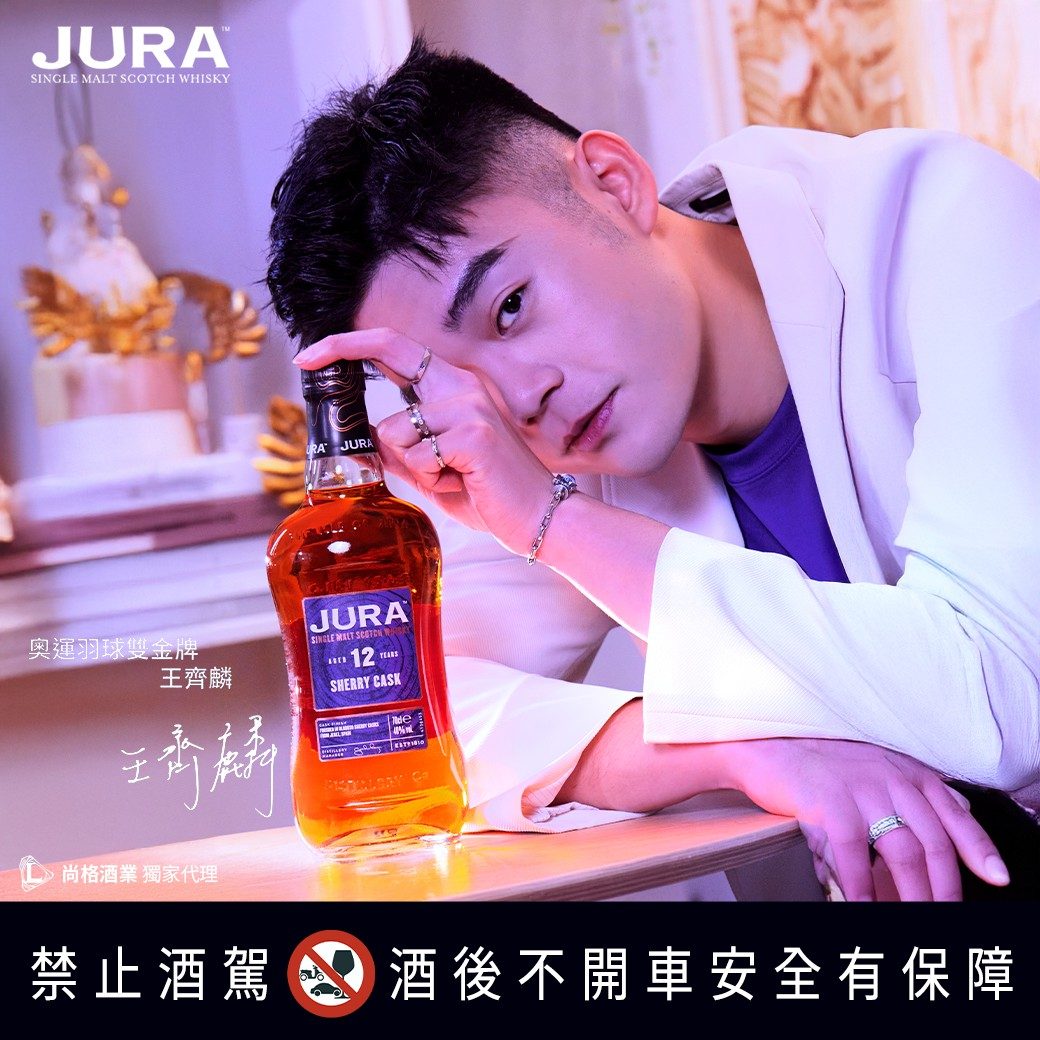 JURA吉拉威士忌與奧運雙金牌王齊麟攜手，以初心登上巔峰