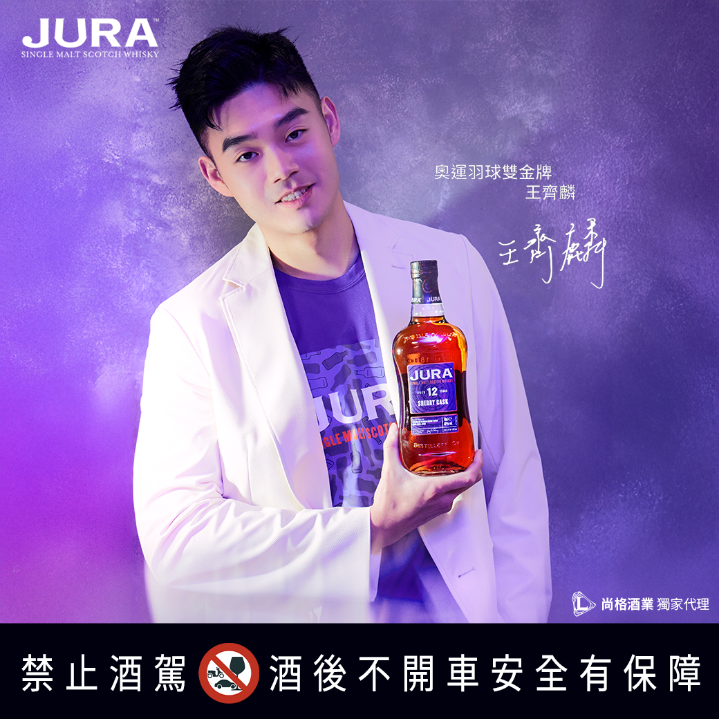 JURA吉拉威士忌與奧運雙金牌王齊麟攜手，以初心登上巔峰
