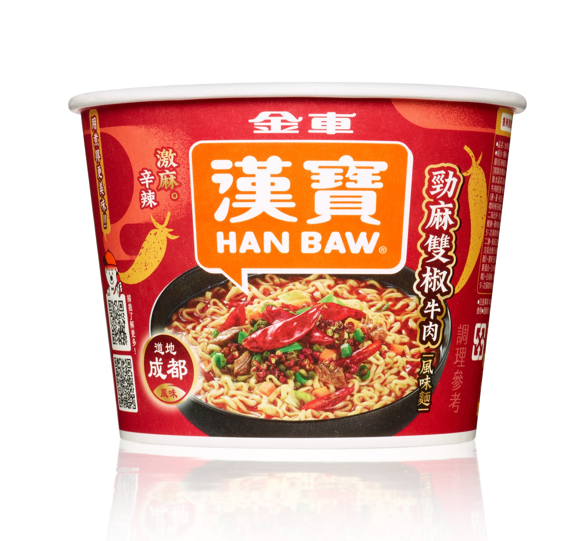 金車漢寶推出全新川味碗麵，讓你在碗裡吃到麻與辣的火熱靈魂