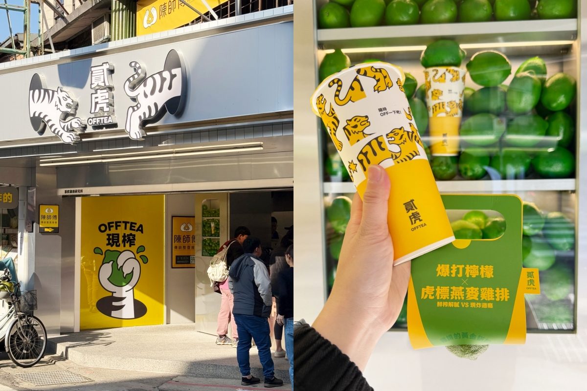 貳樓手搖飲副牌「貳虎OFFTEA」前進永吉路一級戰區開二店！燕麥去骨雞排搭配爆檸系飲品打造雙金組合