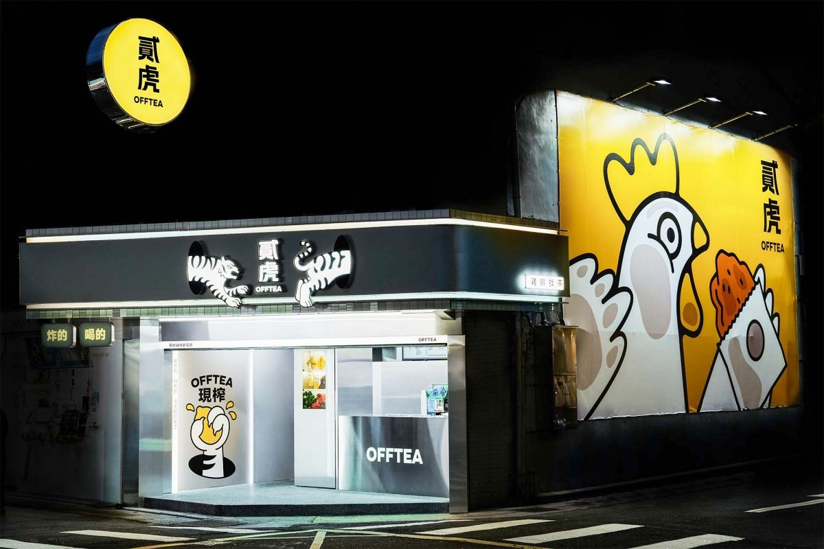 貳樓手搖飲副牌「貳虎OFFTEA」前進永吉路一級戰區開二店！燕麥去骨雞排搭配爆檸系飲品打造雙金組合