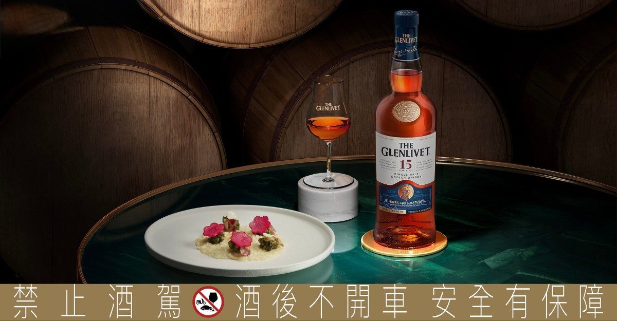 格蘭利威 × 米其林打造「原酒摘星宴」，呈現原酒與星級料理的極致對話