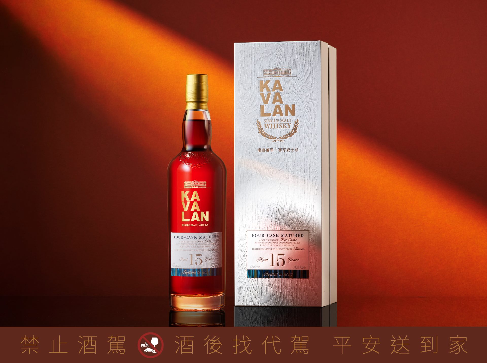 台灣威士忌的時間詩篇——噶瑪蘭15年單一麥芽威士忌 2025版