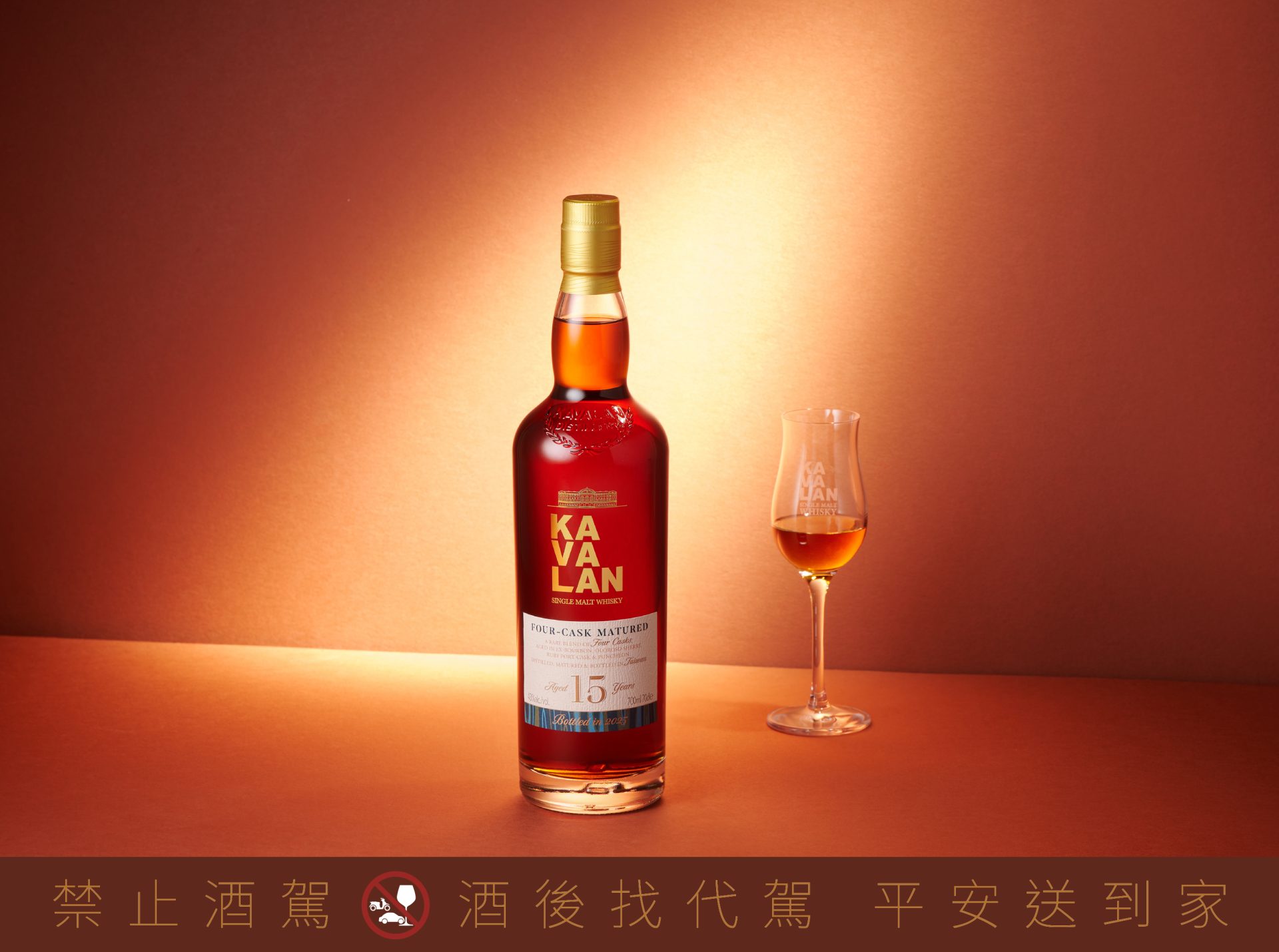 台灣威士忌的時間詩篇——噶瑪蘭15年單一麥芽威士忌 2025版