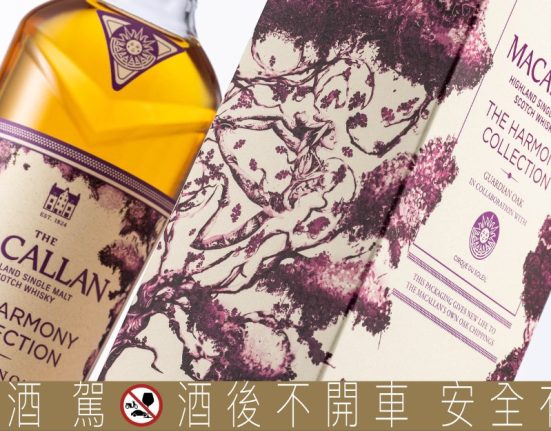 當威士忌成為一場感官饗宴，麥卡倫推出The Harmony Collection 第四版「紫月橡木 Guardian Oak」